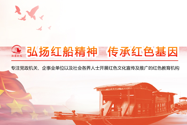 浙江嘉兴红迹文化培训中心