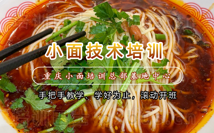 小面创业精英培训课程